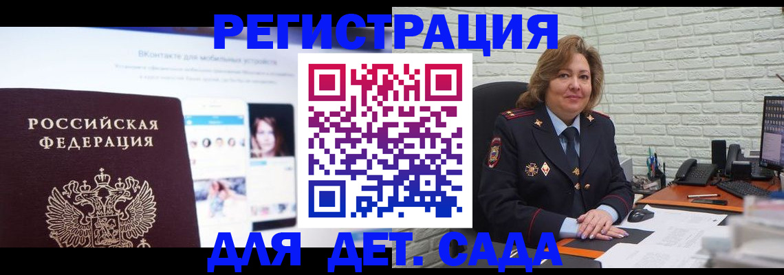 временная регистрация для всех в Иркутской области