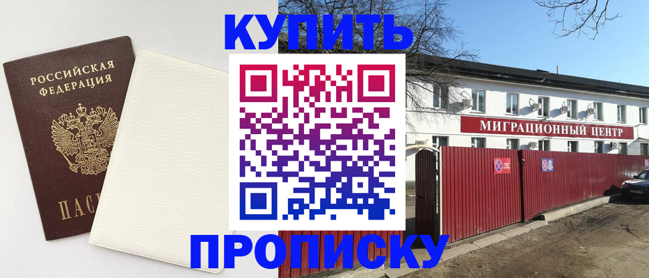 где прописаться в Иркутской области