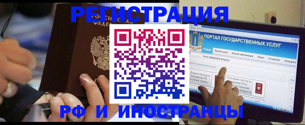 временная регистрация собственник в Иркутской области