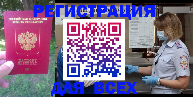 временная регистрация поиск в Иркутской области