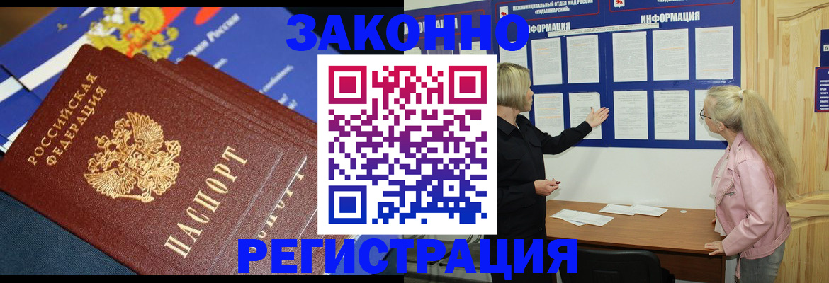 где прописаться в Иркутской области